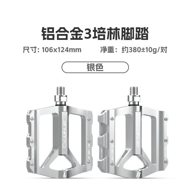 XT-T007 bearing footrest, aluminum alloy footrest, bicycle footrest, mountain bike with nails, anti-slip bicycle footrest Item Picture