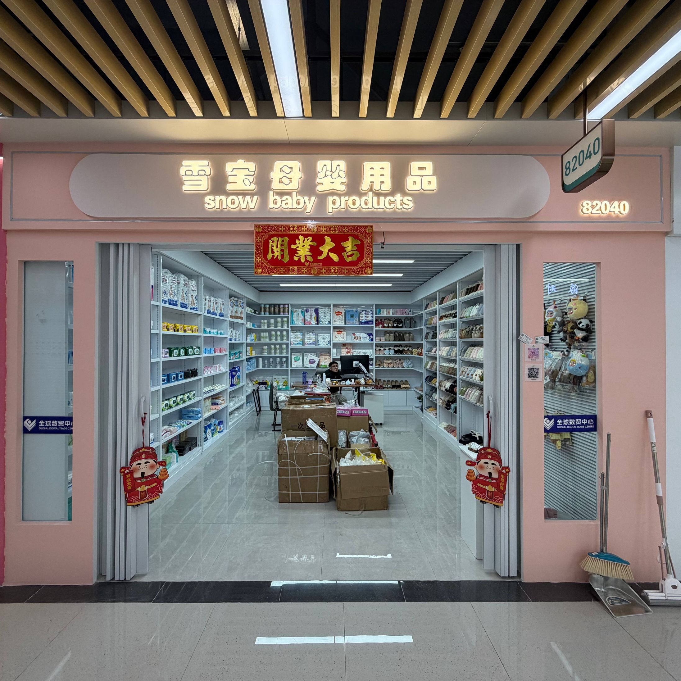 Xuebao Baby & Children describe pic - 1