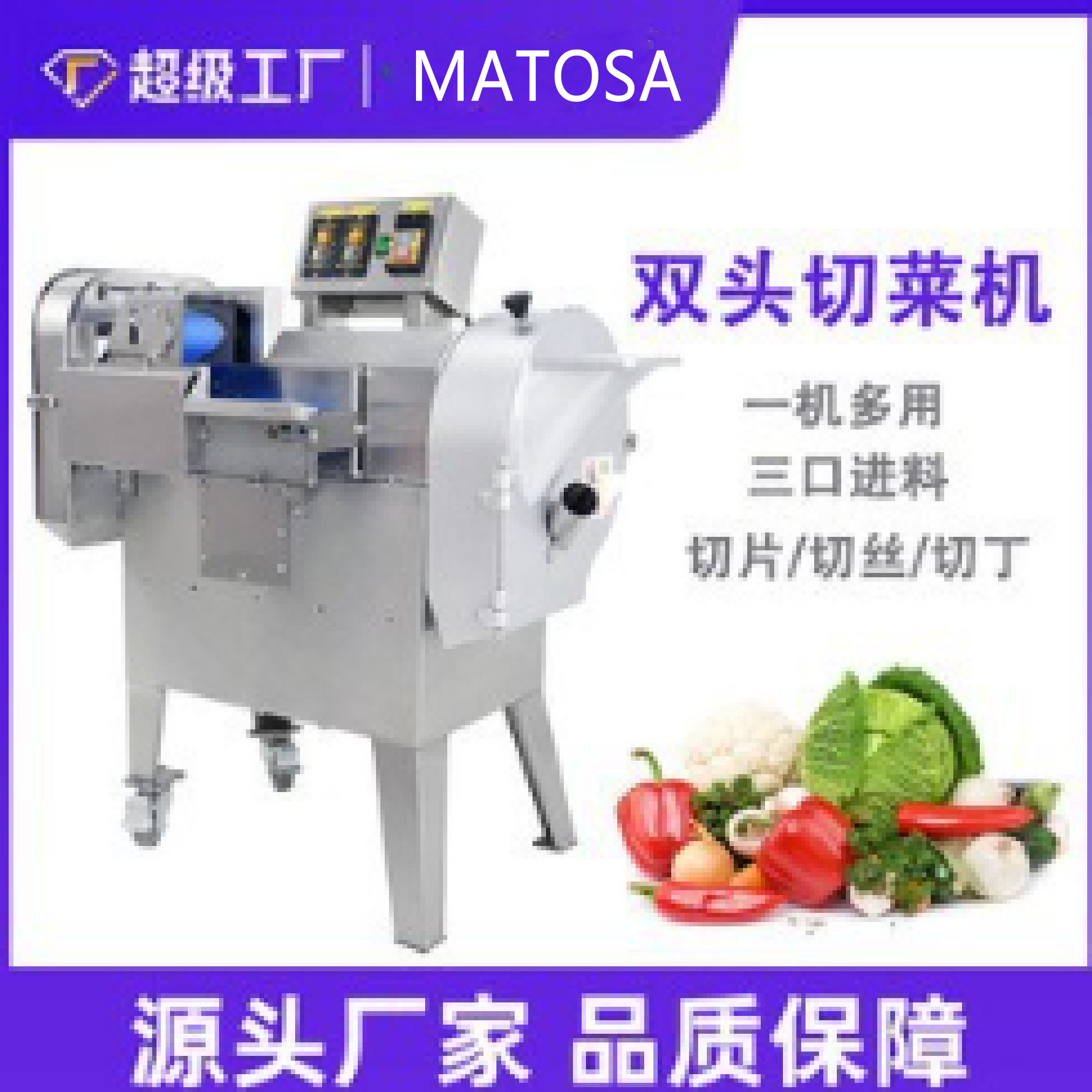 Commercial double-head vegetable cutter, fully automatic stainless steel dicing machine, multi-functional frozen meat and fruit and vegetable cutter for restaurants and canteens Specification image