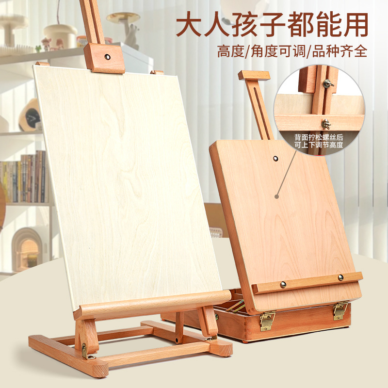 桌面台式实木画架手机支架初学儿童绘画成人培训画油画素描画框架手写板4寸画架手写板4.5寸美术用品画板画架画架托盘