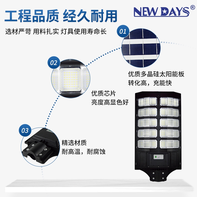 太阳能感应路灯/烟花水枪/农家小院用路灯/太阳能路灯/P70手电筒细节图