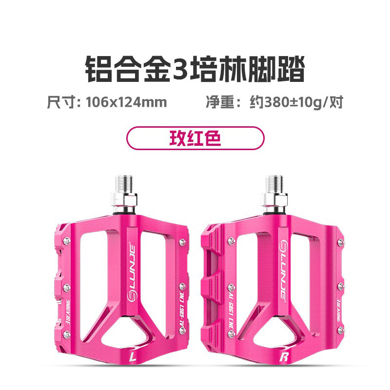 XT-T007 bearing footrest, aluminum alloy footrest, bicycle footrest, mountain bike with nails, anti-slip bicycle footrest Specification image