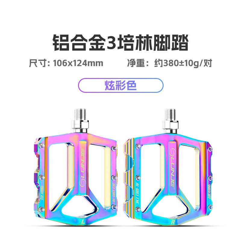 XT-T007轴承脚踏铝合金脚踏板自行车脚踏山地车带钉防滑单车脚踏脚蹬