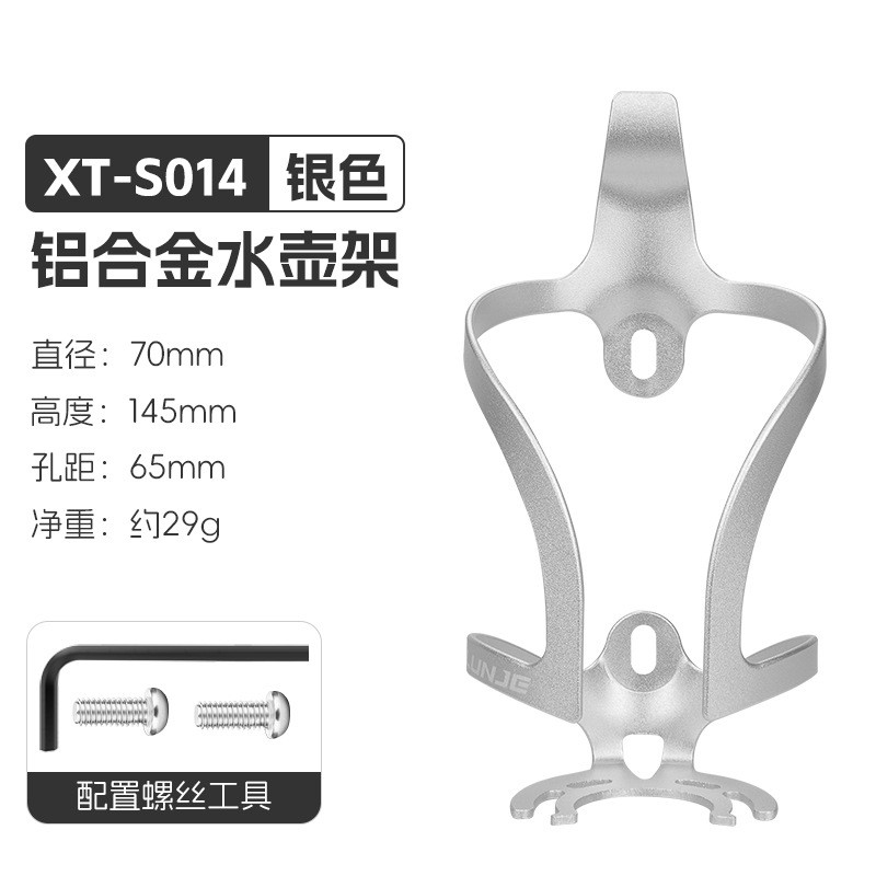 XT-S013, XT-S014 aleación de aluminio bicicleta hervidor rack botella de bebida titular de botella de agua de bicicleta de montaña soporte de botella de agua de bicicleta Application Scenario