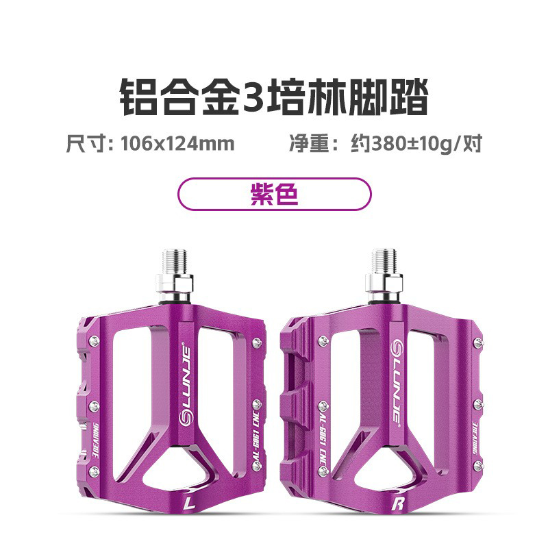 XT-T007 bearing footrest, aluminum alloy footrest, bicycle footrest, mountain bike with nails, anti-slip bicycle footrest Item Picture