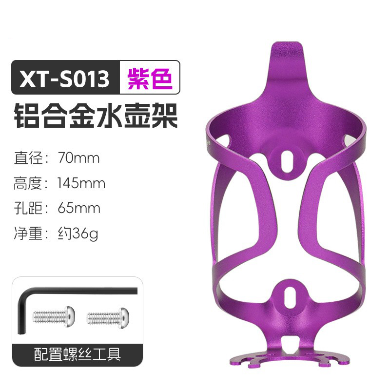 XT-S013, XT-S014 aleación de aluminio bicicleta hervidor rack botella de bebida titular de botella de agua de bicicleta de montaña soporte de botella de agua de bicicleta Specification image