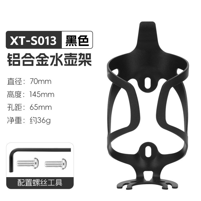 XT-S013, XT-S014 aleación de aluminio bicicleta hervidor rack botella de bebida titular de botella de agua de bicicleta de montaña soporte de botella de agua de bicicleta details Picture