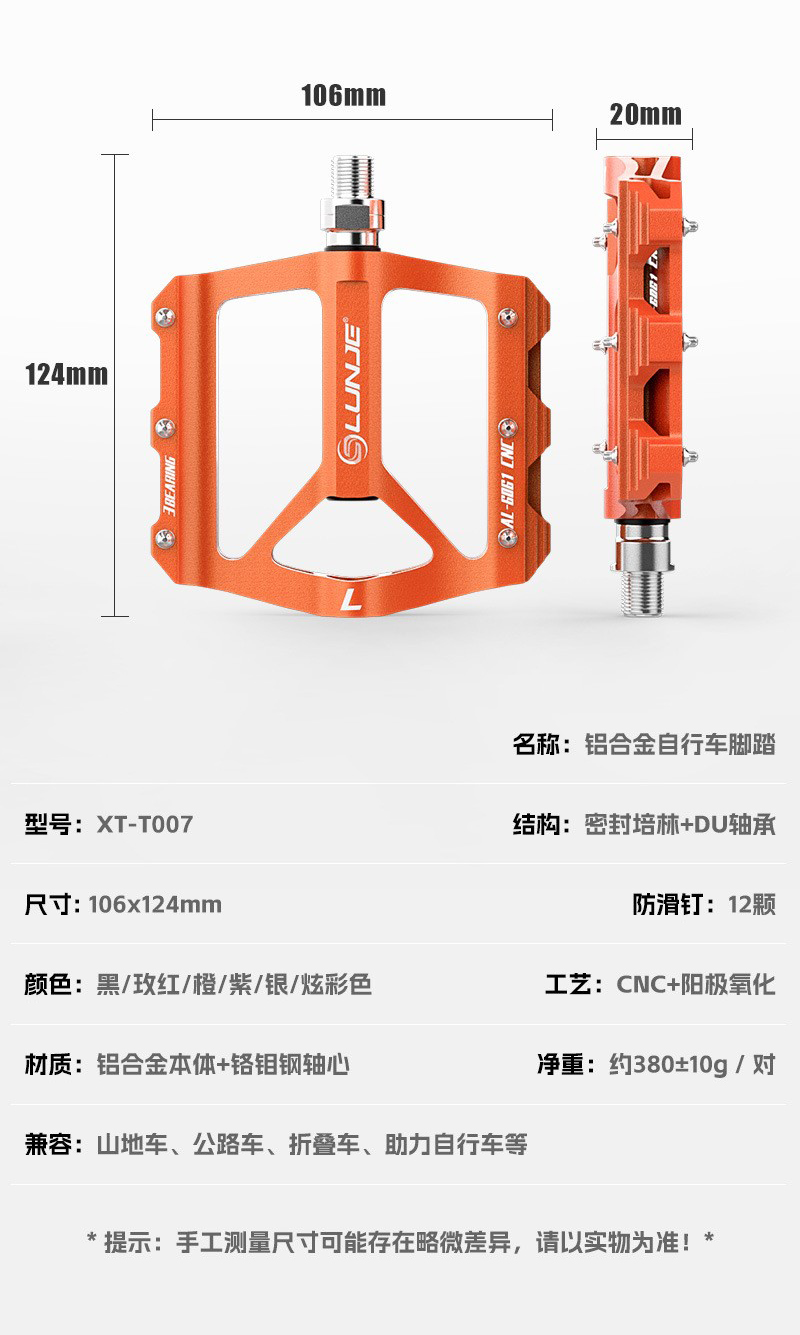 XT-T007 bearing footrest, aluminum alloy footrest, bicycle footrest, mountain bike with nails, anti-slip bicycle footrest pic 2
