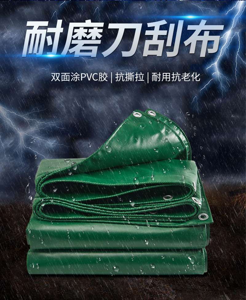 刀刮布防水苫布pvc油布盖货车防晒耐磨布加厚防雨布批发厂家 篷布详情图3