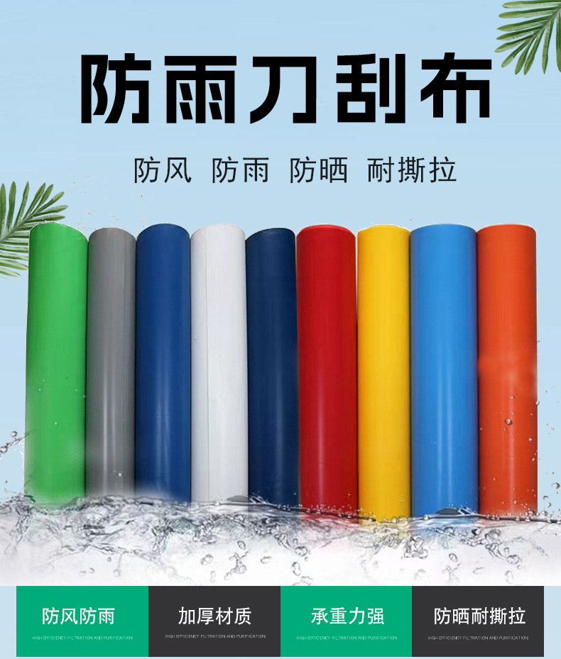 刀刮布货场盖布pvc防水油布防晒耐磨防雨棚布耐刮货车篷布 