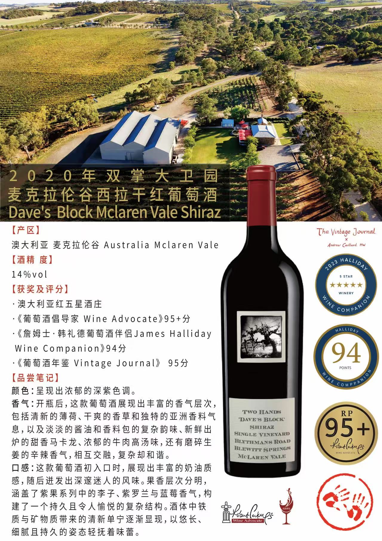 法国波尔多红酒/夏娃之吻红酒/红酒/奔富干红葡萄酒/奔富赤霞珠干红产品图