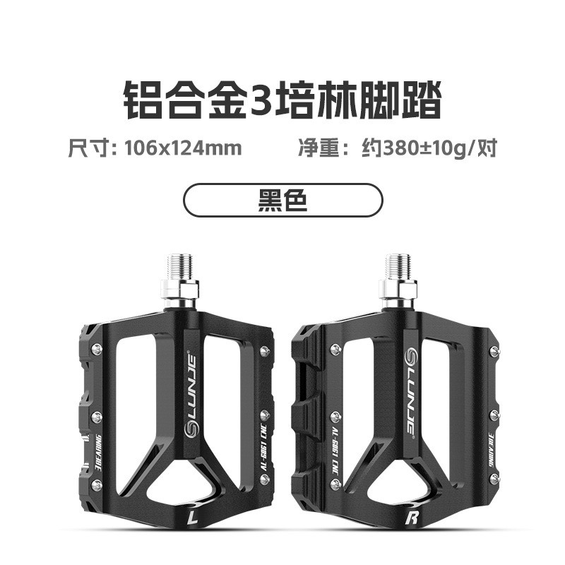 XT-T007 bearing footrest, aluminum alloy footrest, bicycle footrest, mountain bike with nails, anti-slip bicycle footrest Application Scenario