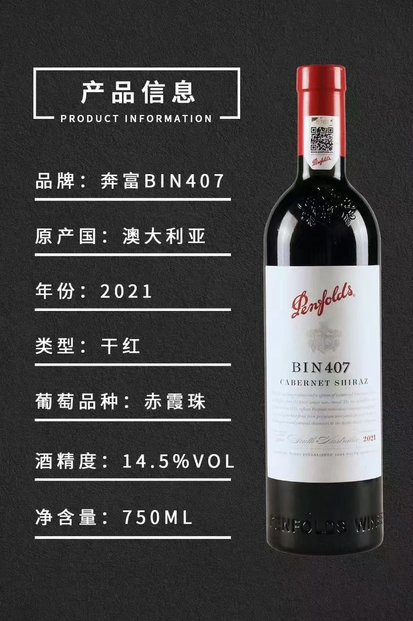 法国波尔多红酒/夏娃之吻红酒/红酒/奔富干红葡萄酒/奔富赤霞珠干红产品图