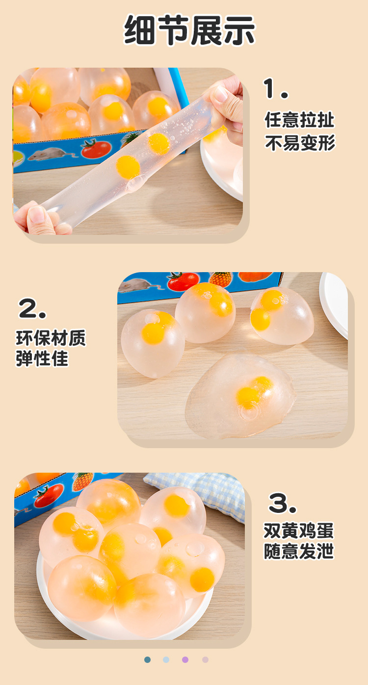 Release double yellow eggs, transparent simulation eggs, stress-relieving children's pinching fun toys, stress-relieving magic tools, student gifts wholesale detail image 7