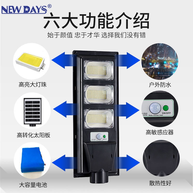 太阳能感应路灯/烟花水枪/农家小院用路灯/太阳能路灯/P70手电筒细节图