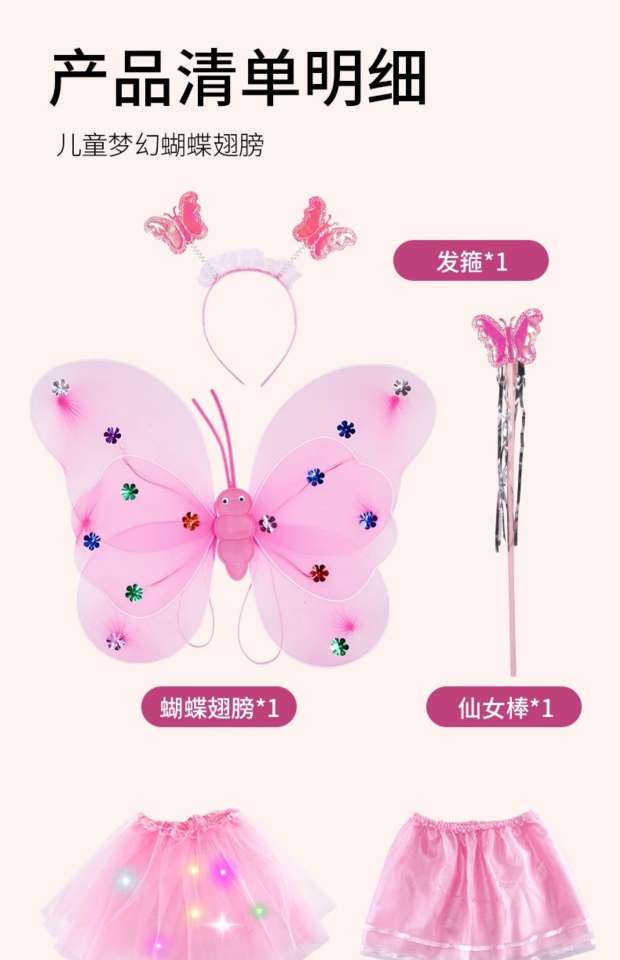 Glowing butterfly wings, little girl back decoration, children's angel wings three-piece set, Flower fairy magic wand performance toy detail image 9