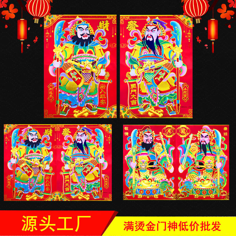 新款满烫金植绒背胶门神年画春节高档铜板纸日月发财门神年画批发