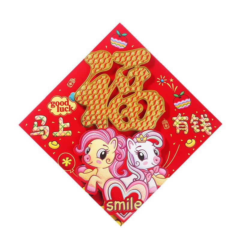 2026 Year of the Horse zodiac three-dimensional Horse "Fu" character door, lantern, apple round "Fu" money bag, Fu character manufacturer wholesale with gilding Item Picture