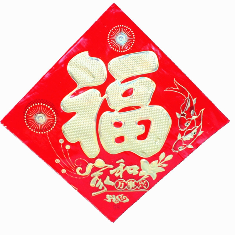 Hot-selling 2026 new coated paper flat gilded large and small "Fu" characters wholesale in various specifications in stock for the Spring Festival Specification image