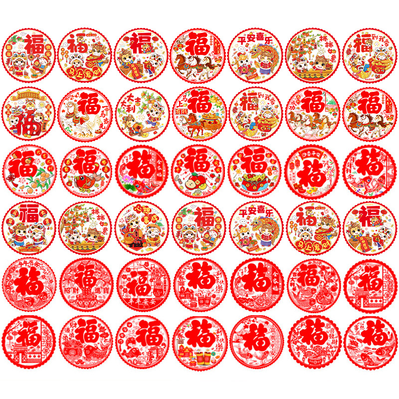 Window flowers 2026 Year of the Horse window stickers Flocked New Year products Paper-cut "Fu" character electrostatic stickers manufacturer wholesale Item Picture