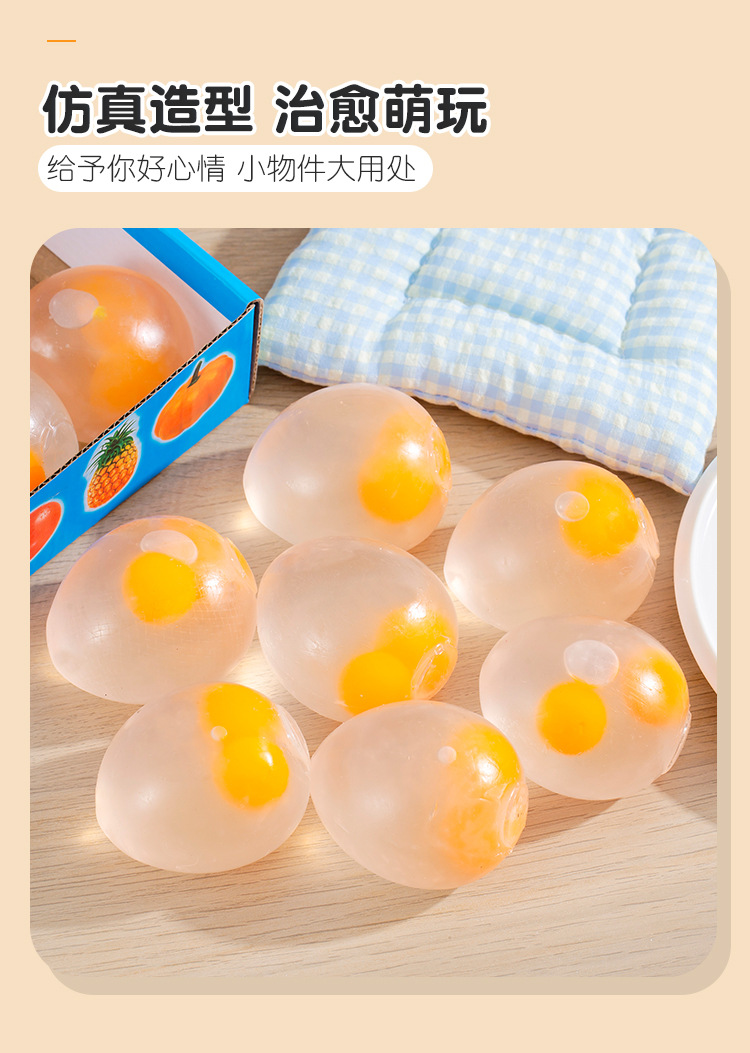 Release double yellow eggs, transparent simulation eggs, stress-relieving children's pinching fun toys, stress-relieving magic tools, student gifts wholesale detail image 4