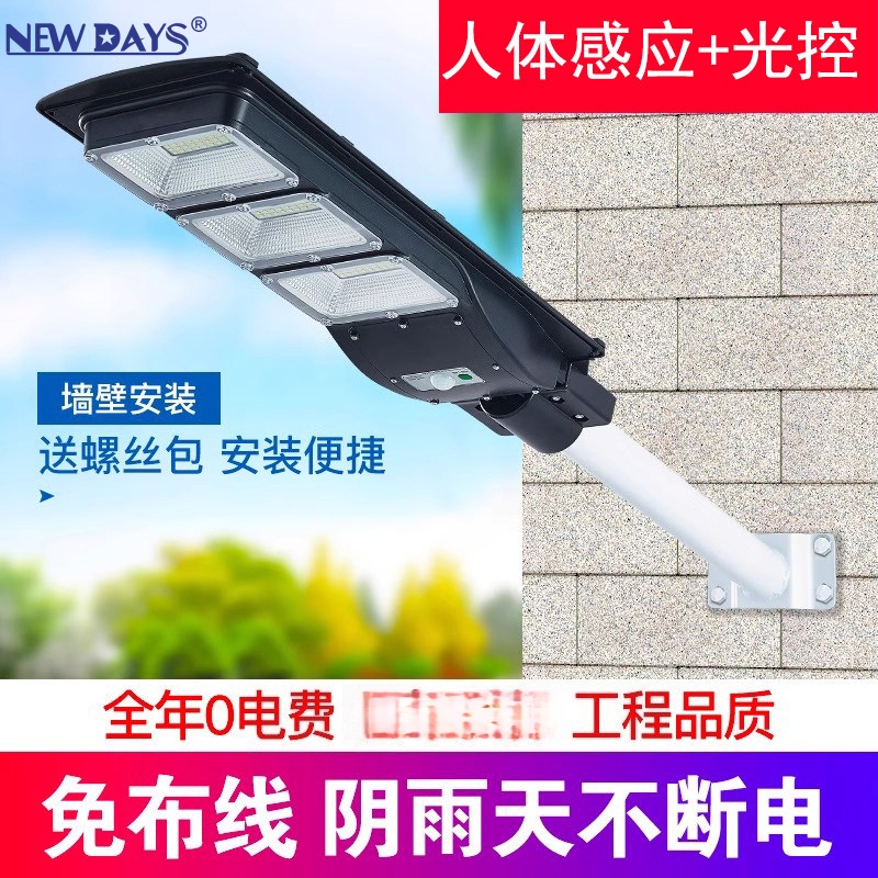 太阳能感应路灯/烟花水枪/农家小院用路灯/太阳能路灯/P70手电筒白底实物图