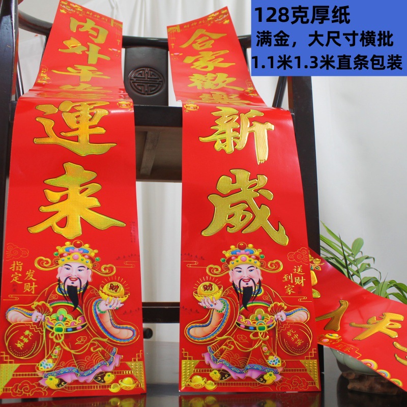 2026 Year of the Horse New Style Full velvet gilding Spring Festival Couplet Gift Set Customized Batch Shipment New Year Goods