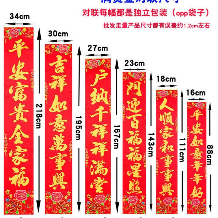 Wholesale of gilded couplets for the 2026 Spring Festival, Spring Festival couplets for the New Year, New Year pictures at rural gates, garage couplets, and street stalls details Picture