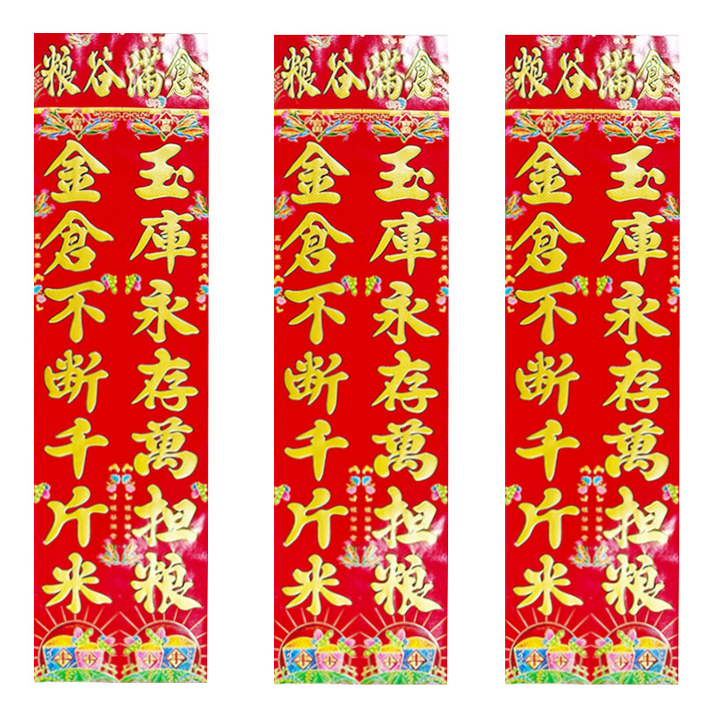 春节年货细节图