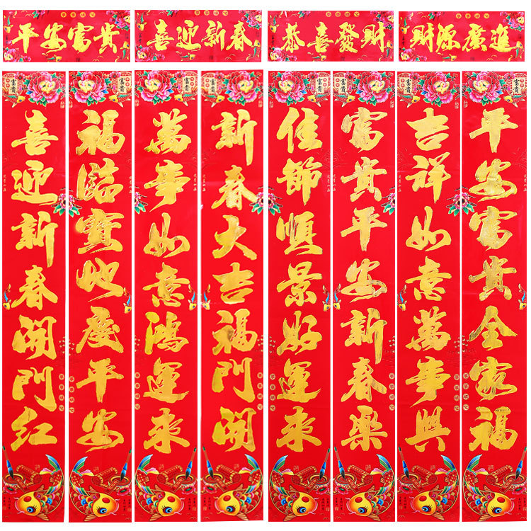 2026 Couplet velvet calligraphy for the Spring Festival, gilded Spring Festival couplets, New Year's "Fu" characters, street stall wholesale, factory direct sales Specification image