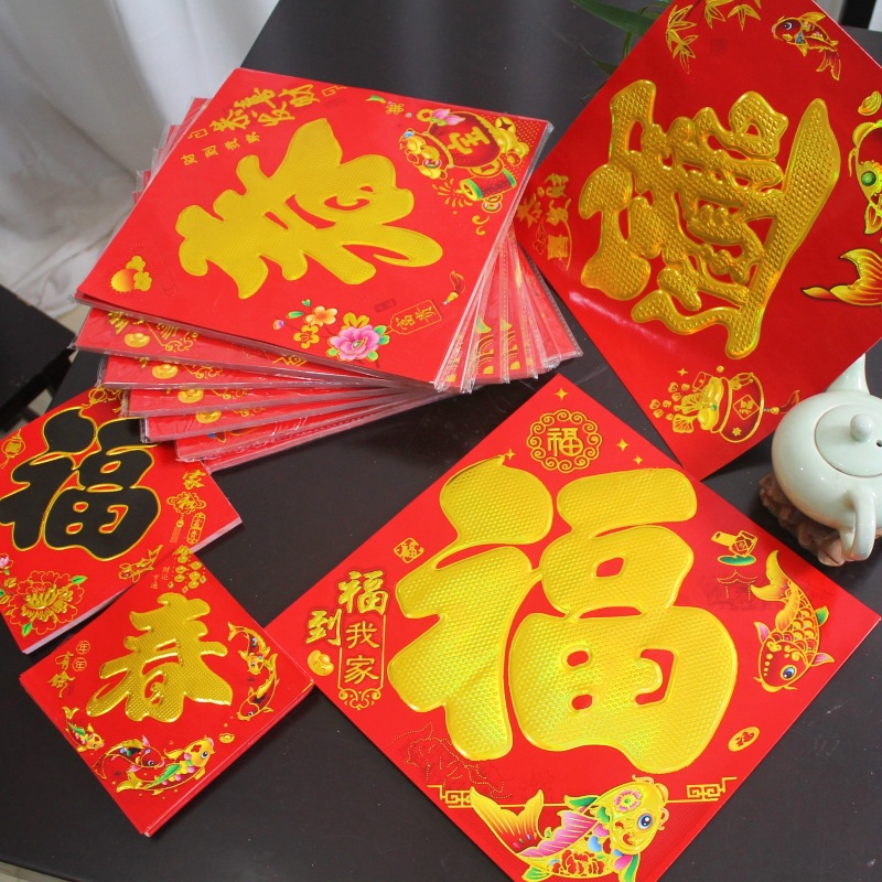 Hot-selling 2026 new coated paper flat gilded large and small "Fu" characters wholesale in various specifications in stock for the Spring Festival