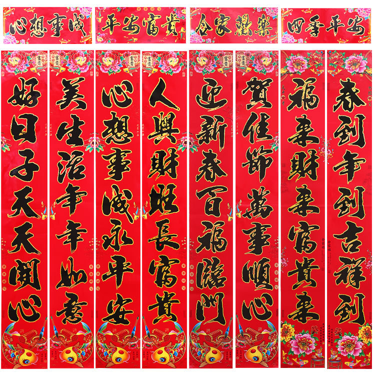 Spring Festival couplet plush, powder-sprinkled and gold-embossed "Fu" character 2026 Year of the Horse Store retail wholesale manufacturer's best-selling item