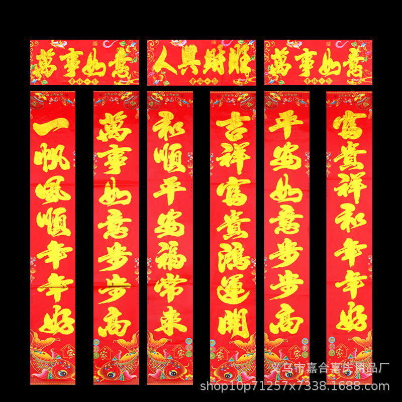 New Spring Festival couplets for the Year of the Horse 2026, gold-embossed Spring Festival couplets, velvet and gold powder couplets, street stall New Year goods manufacturer wholesale details Picture
