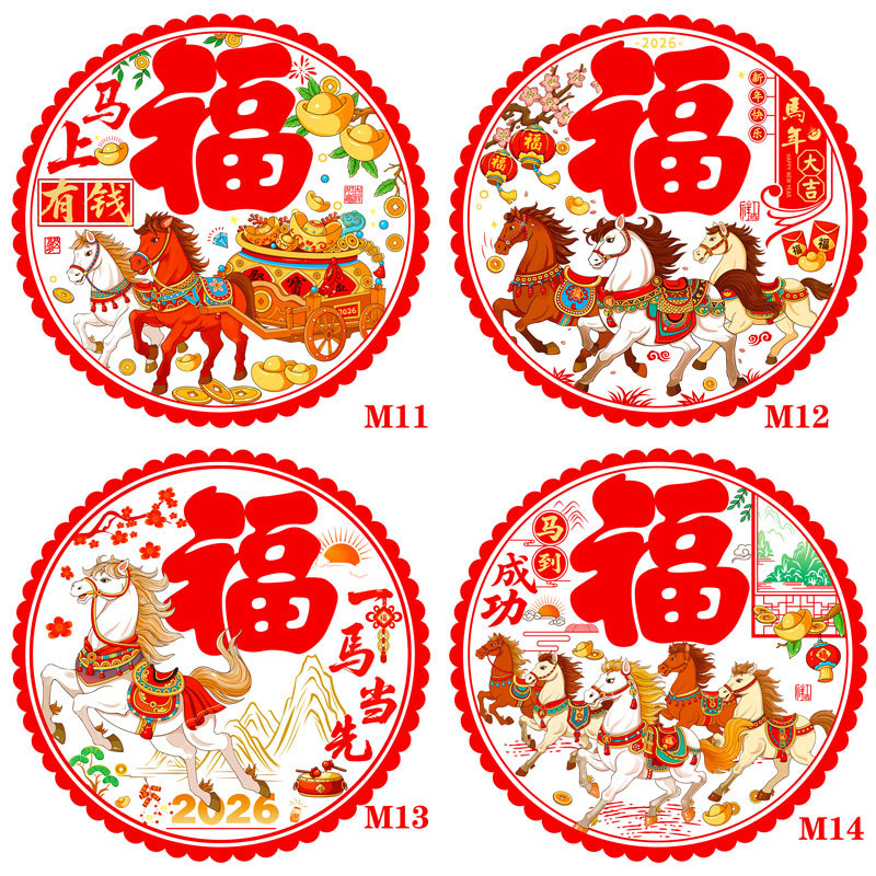 Factory direct supply of electrostatic window decorations, creative paper-cut window decorations with the character "Fu" for the Year of the Horse, Spring Festival supplies, and glass flocked window decorations Specification image