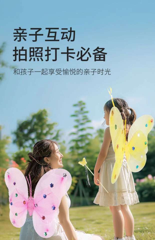 Glowing butterfly wings, little girl back decoration, children's angel wings three-piece set, Flower fairy magic wand performance toy detail image 11