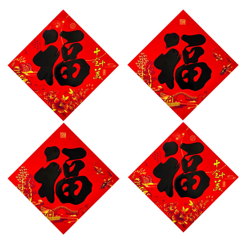 All year round, red calligraphy "Fu" character door stickers, flat "Fu" character stickers, New Year's door decoration wall stickers, street vendor wholesale details Picture