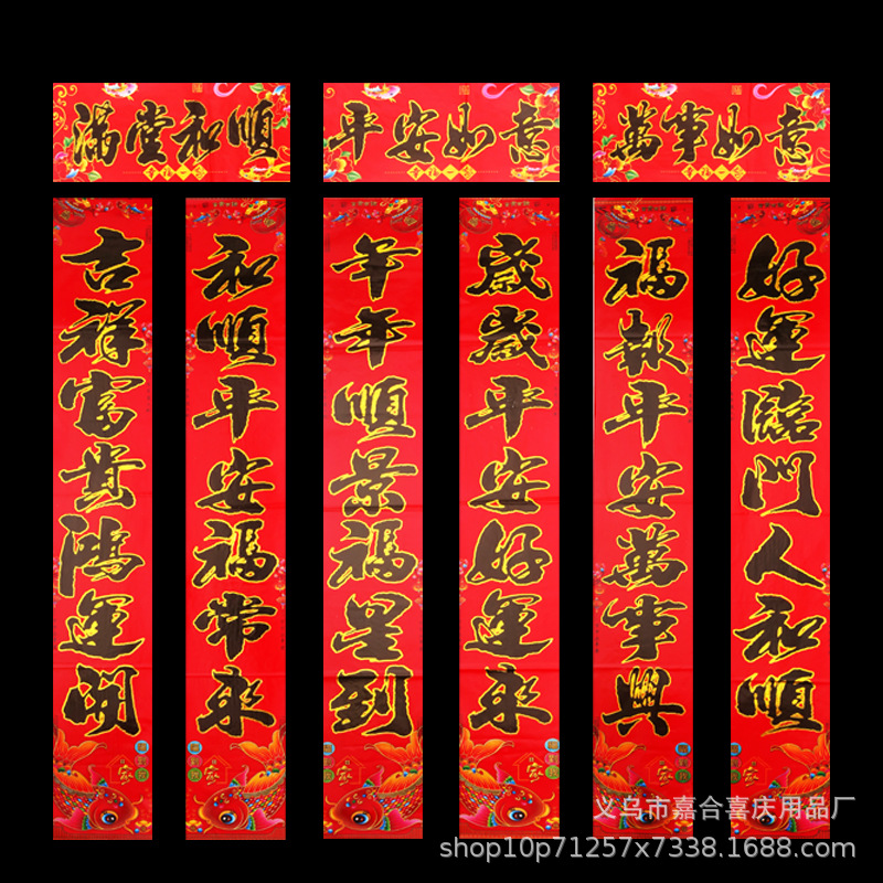 New Spring Festival couplets for the Year of the Horse 2026, gold-embossed Spring Festival couplets, velvet and gold powder couplets, street stall New Year goods manufacturer wholesale Specification image