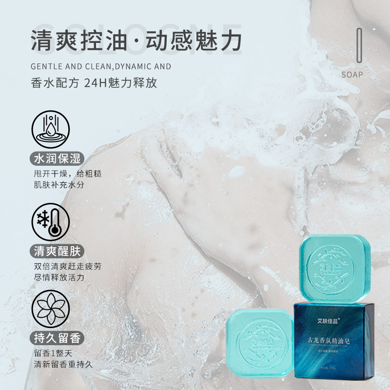 maxi limpio Men's Cologne Handmade Soap Refreshing Oil-Control Facial and Bath Soap Application Scenario