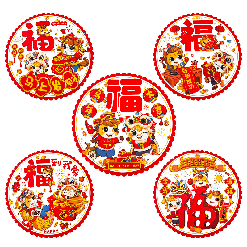 Window flowers 2026 Year of the Horse window stickers Flocked New Year products Paper-cut "Fu" character electrostatic stickers manufacturer wholesale Specification image