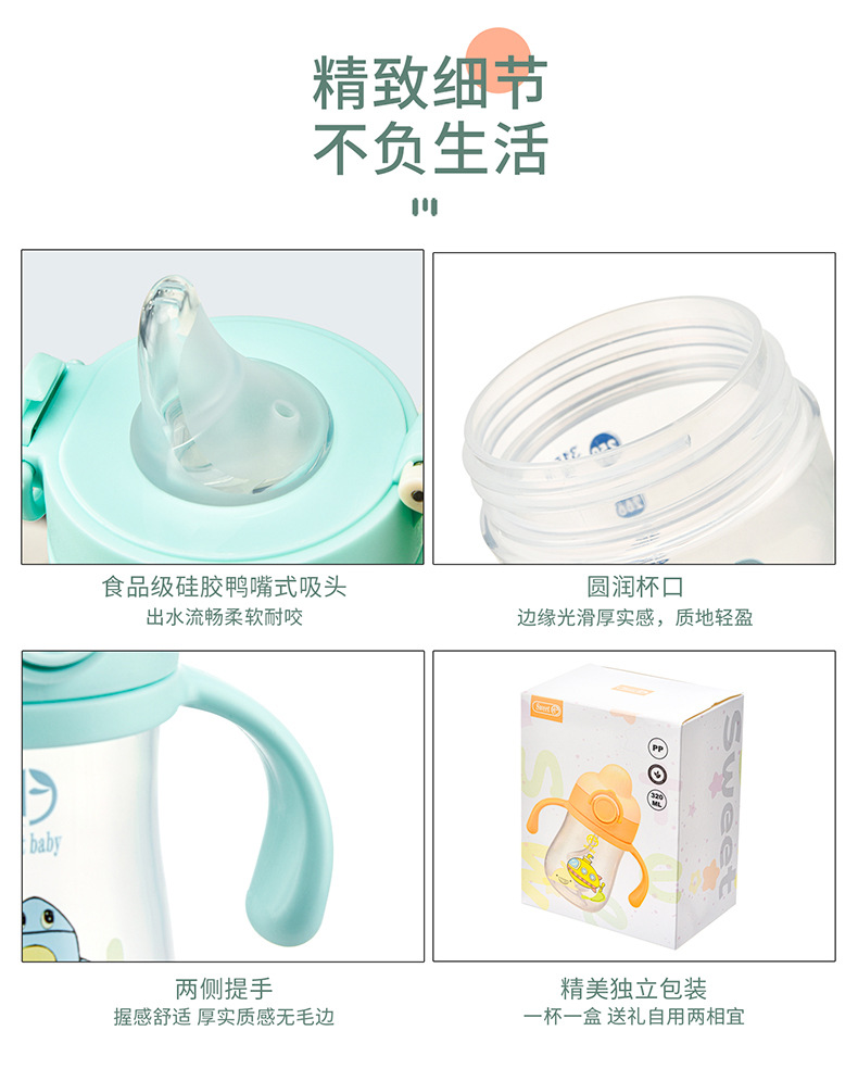 H195-9926宝宝学饮杯PP婴儿鸭嘴杯带吸管6个月儿童水杯防呛防摔防详情图18