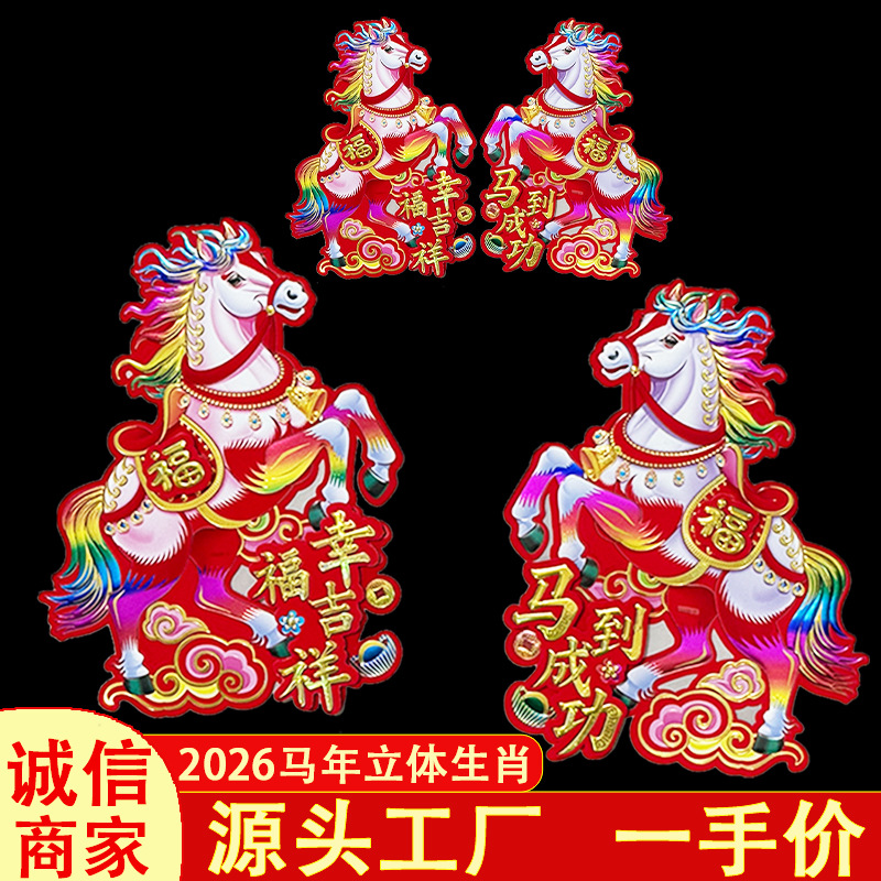 春节年货产品图