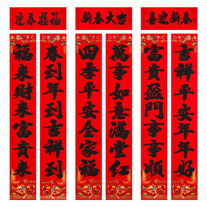 New Year couplets, Spring Festival plush couplets wholesale, "Fu" character, Year of the Horse 2026 Spring Festival couplets and New Year goods from street stalls wholesale Application Scenario