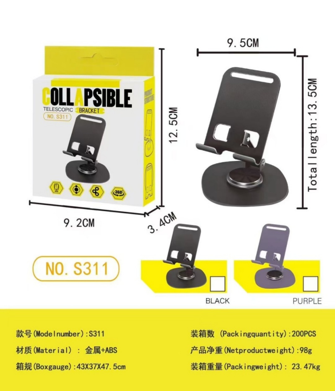 Multi-functional desktop metal stand, mobile phone stand, portable stand, folding stand Item Picture