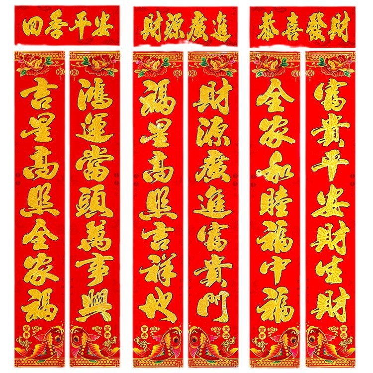 2026 Year of the Horse Spring Festival gilded red calligraphy Spring Festival couplets, New Year goods manufacturer, wholesale of New Year plush couplets Item Picture