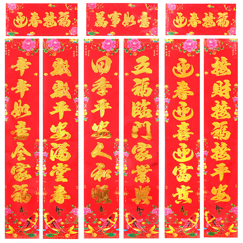 Wholesale of the 2026 Year of the Horse street stall New Year goods gate manufacturer with gold-embossed "Fu" characters for the Spring Festival