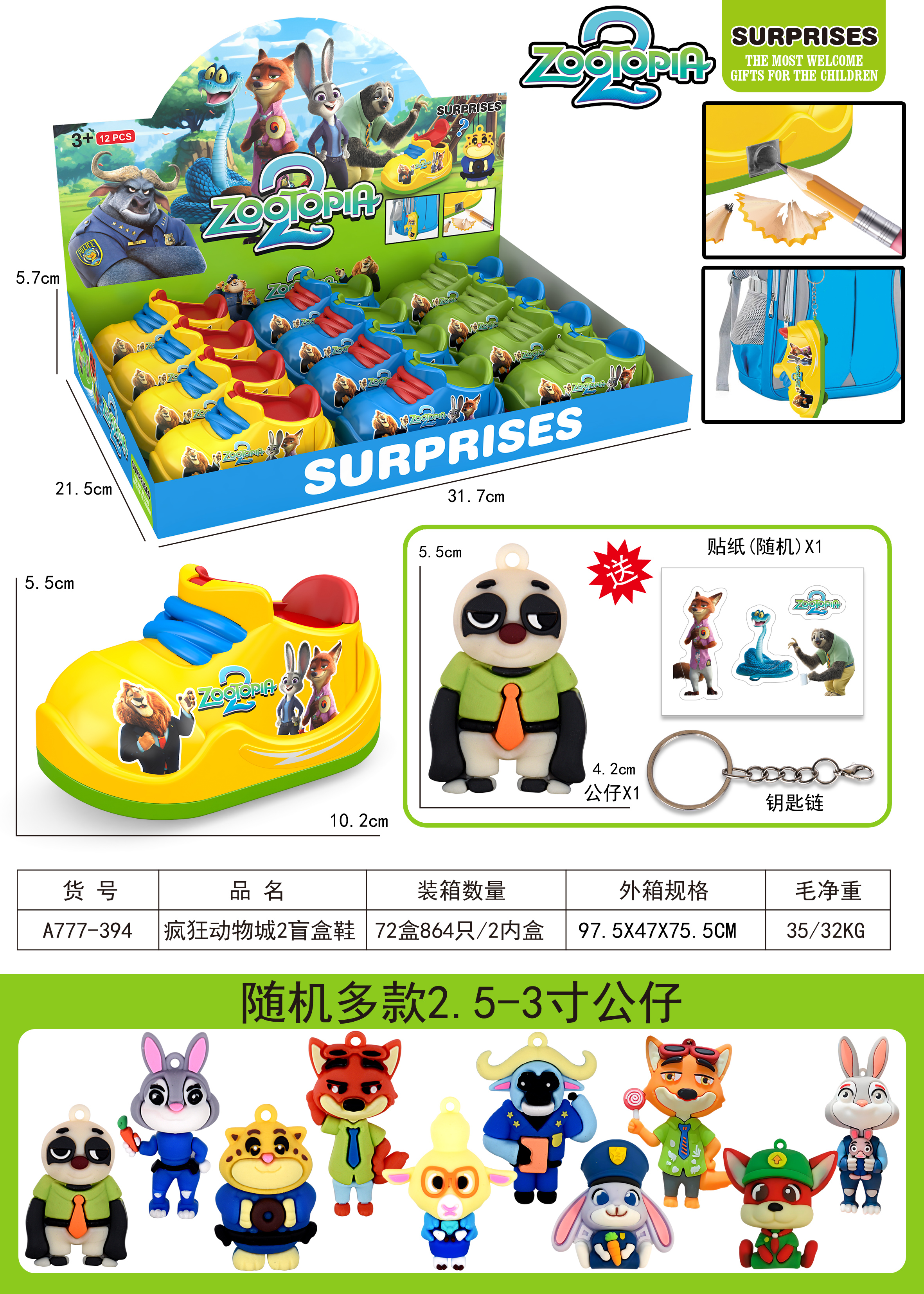 TK66552 Witch Hunt Team Blind Shoe Pendant (with Pencil sharpener Function) Application Scenario