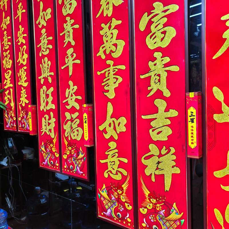 New style of gold-embossed couplets on coated paper for the Year of the Horse 2026, Spring Festival street stall New Year goods, flocking and gold-sprinkled couplets, wholesale from manufacturers Specification image