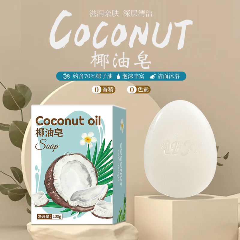 maxi limpio天然椰子油手工皂洁面沐浴洗脸洗澡香皂伴手礼椰子皂