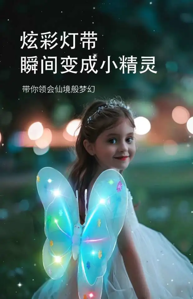 Glowing butterfly wings, little girl back decoration, children's angel wings three-piece set, Flower fairy magic wand performance toy detail image 12