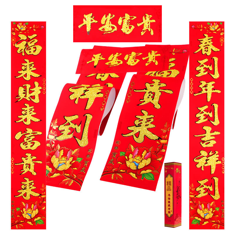 New style of gold-embossed couplets on coated paper for the Year of the Horse 2026, Spring Festival street stall New Year goods, flocking and gold-sprinkled couplets, wholesale from manufacturers Item Picture